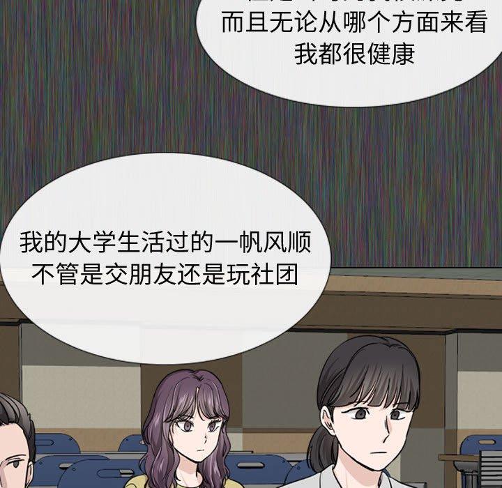 韩国漫画挚友韩漫_挚友-第19话在线免费阅读-韩国漫画-第7张图片