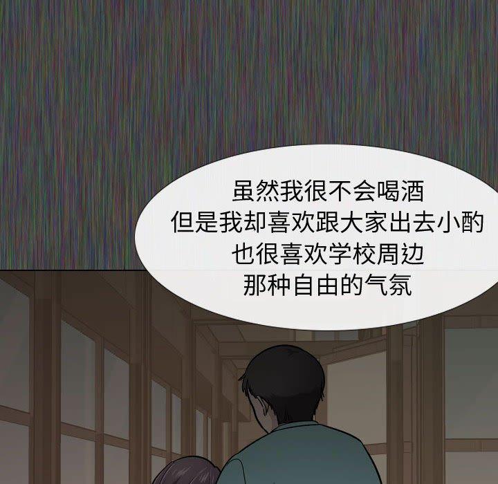 韩国漫画挚友韩漫_挚友-第19话在线免费阅读-韩国漫画-第14张图片