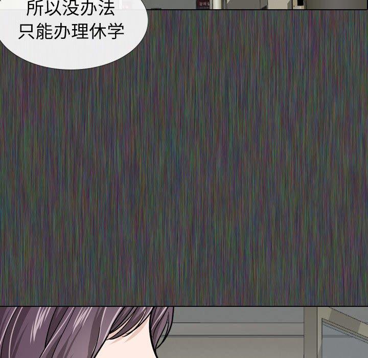 韩国漫画挚友韩漫_挚友-第19话在线免费阅读-韩国漫画-第47张图片