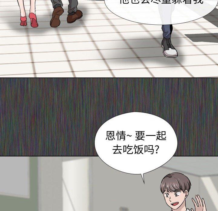 韩国漫画挚友韩漫_挚友-第19话在线免费阅读-韩国漫画-第52张图片