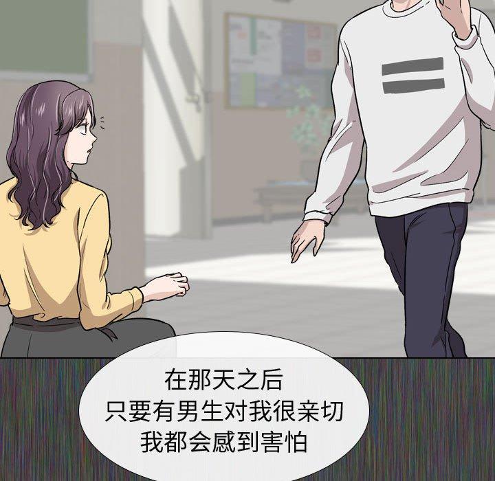 韩国漫画挚友韩漫_挚友-第19话在线免费阅读-韩国漫画-第53张图片