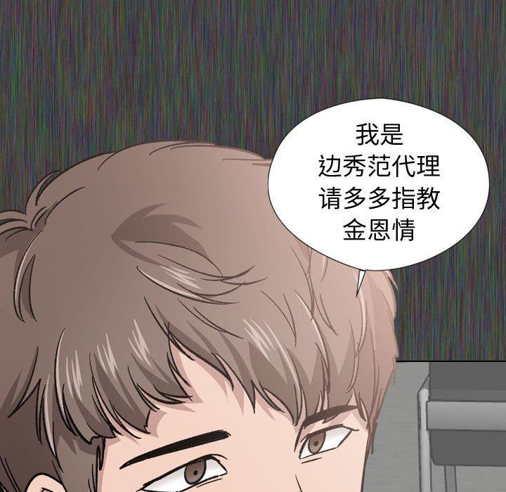 韩国漫画挚友韩漫_挚友-第19话在线免费阅读-韩国漫画-第65张图片