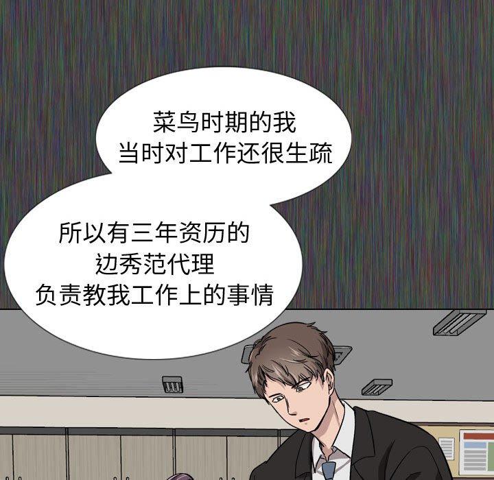 韩国漫画挚友韩漫_挚友-第19话在线免费阅读-韩国漫画-第67张图片