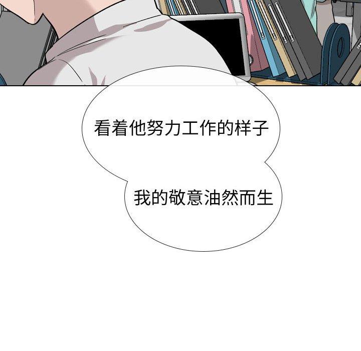 韩国漫画挚友韩漫_挚友-第19话在线免费阅读-韩国漫画-第72张图片