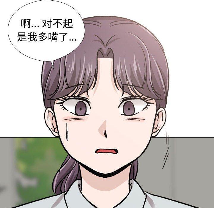 韩国漫画挚友韩漫_挚友-第19话在线免费阅读-韩国漫画-第78张图片