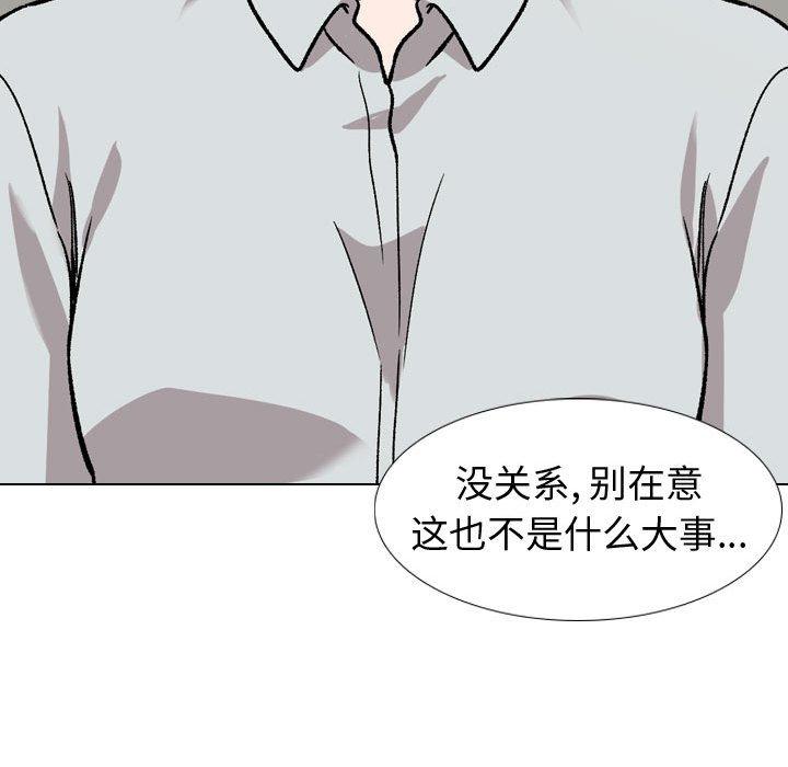 韩国漫画挚友韩漫_挚友-第19话在线免费阅读-韩国漫画-第79张图片