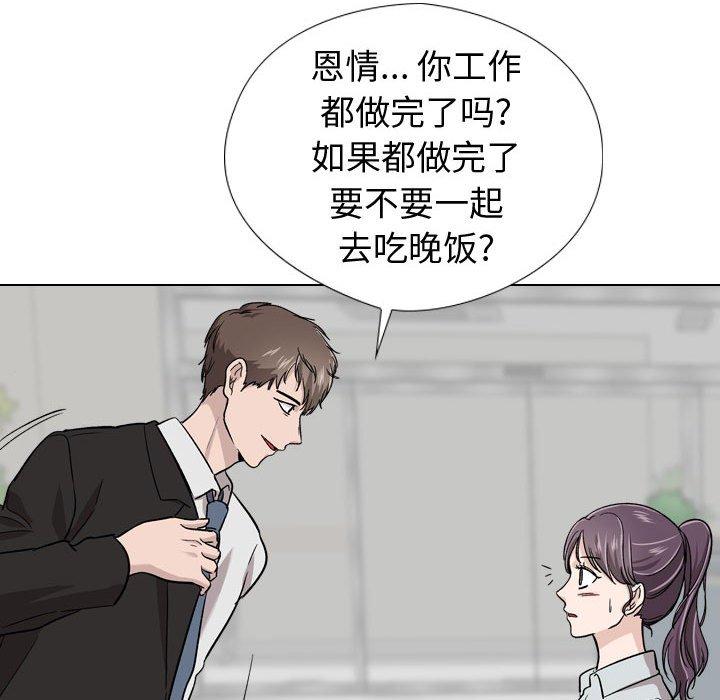 韩国漫画挚友韩漫_挚友-第19话在线免费阅读-韩国漫画-第80张图片