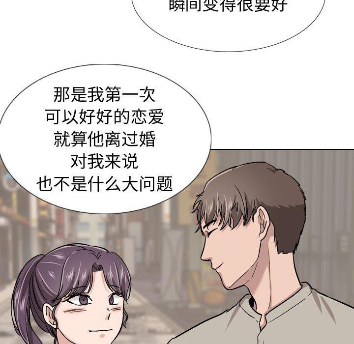 韩国漫画挚友韩漫_挚友-第19话在线免费阅读-韩国漫画-第87张图片