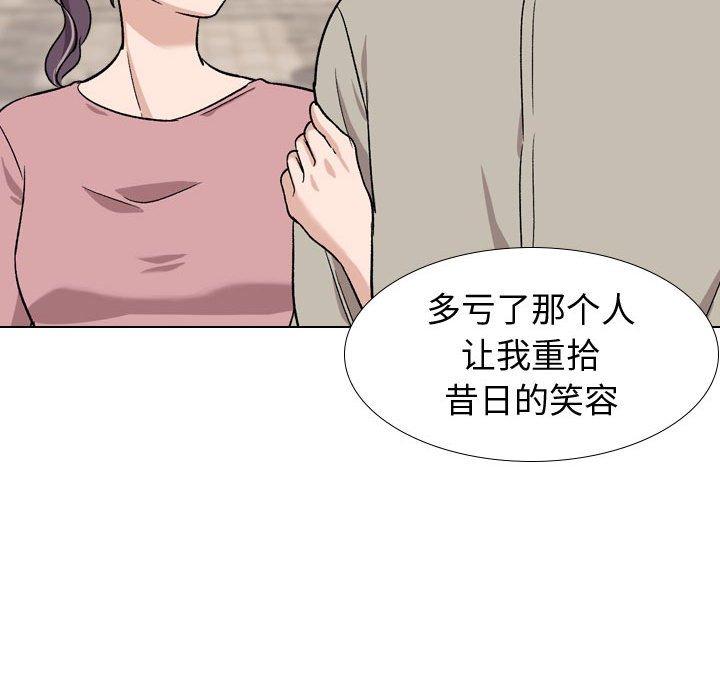 韩国漫画挚友韩漫_挚友-第19话在线免费阅读-韩国漫画-第88张图片