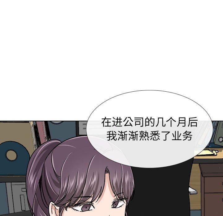 韩国漫画挚友韩漫_挚友-第19话在线免费阅读-韩国漫画-第89张图片