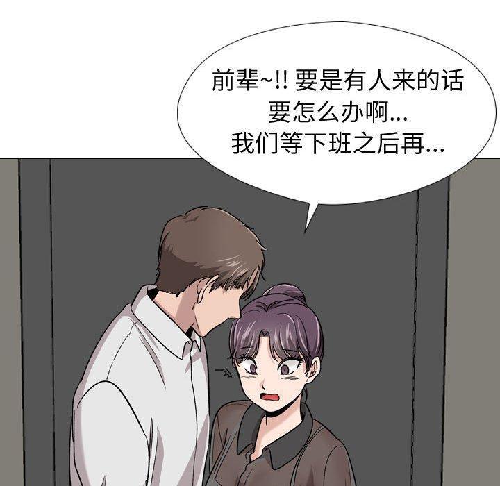 韩国漫画挚友韩漫_挚友-第19话在线免费阅读-韩国漫画-第112张图片