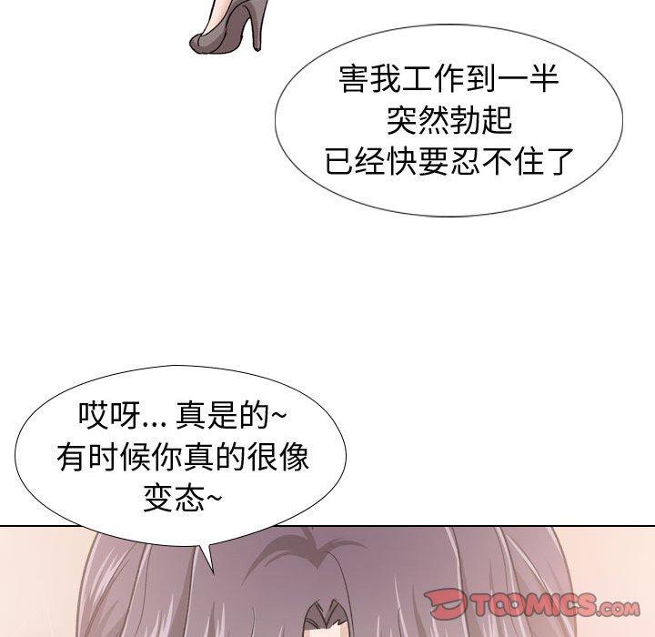 韩国漫画挚友韩漫_挚友-第19话在线免费阅读-韩国漫画-第120张图片