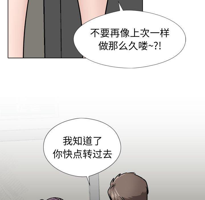 韩国漫画挚友韩漫_挚友-第19话在线免费阅读-韩国漫画-第124张图片