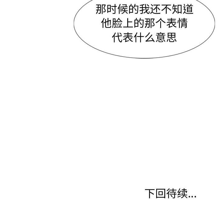 韩国漫画挚友韩漫_挚友-第19话在线免费阅读-韩国漫画-第158张图片