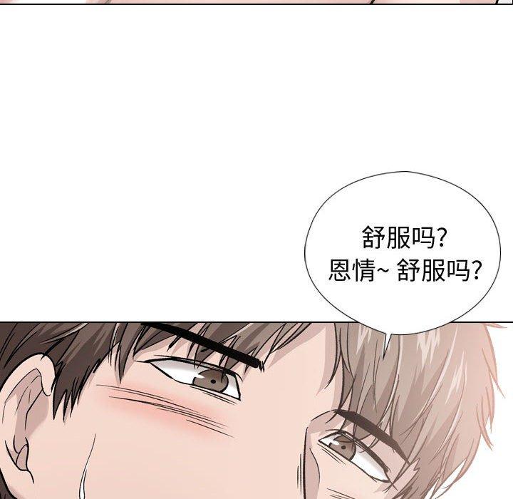 韩国漫画挚友韩漫_挚友-第20话在线免费阅读-韩国漫画-第8张图片