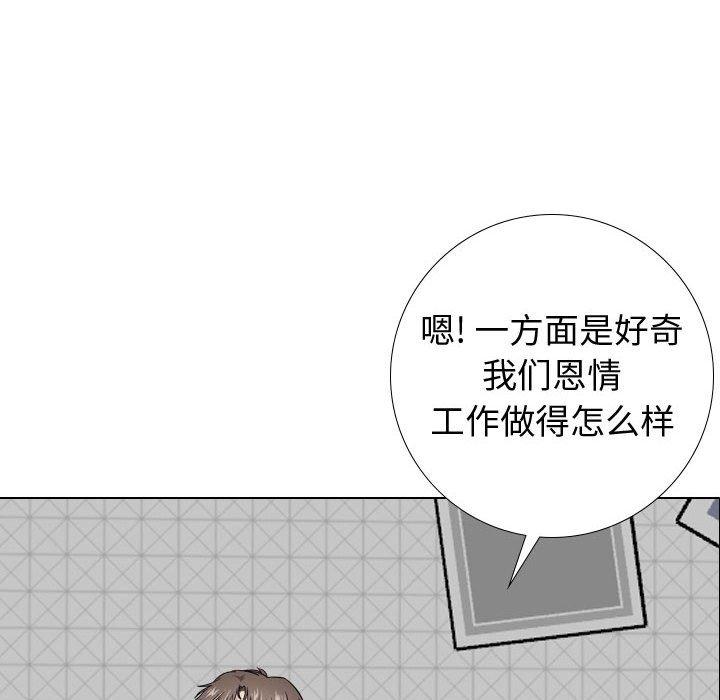 韩国漫画挚友韩漫_挚友-第20话在线免费阅读-韩国漫画-第28张图片