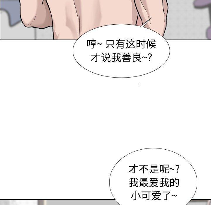 韩国漫画挚友韩漫_挚友-第20话在线免费阅读-韩国漫画-第44张图片