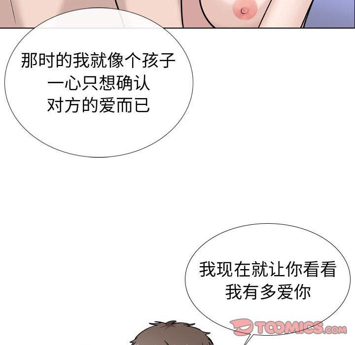 韩国漫画挚友韩漫_挚友-第20话在线免费阅读-韩国漫画-第51张图片