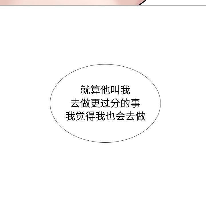 韩国漫画挚友韩漫_挚友-第20话在线免费阅读-韩国漫画-第58张图片