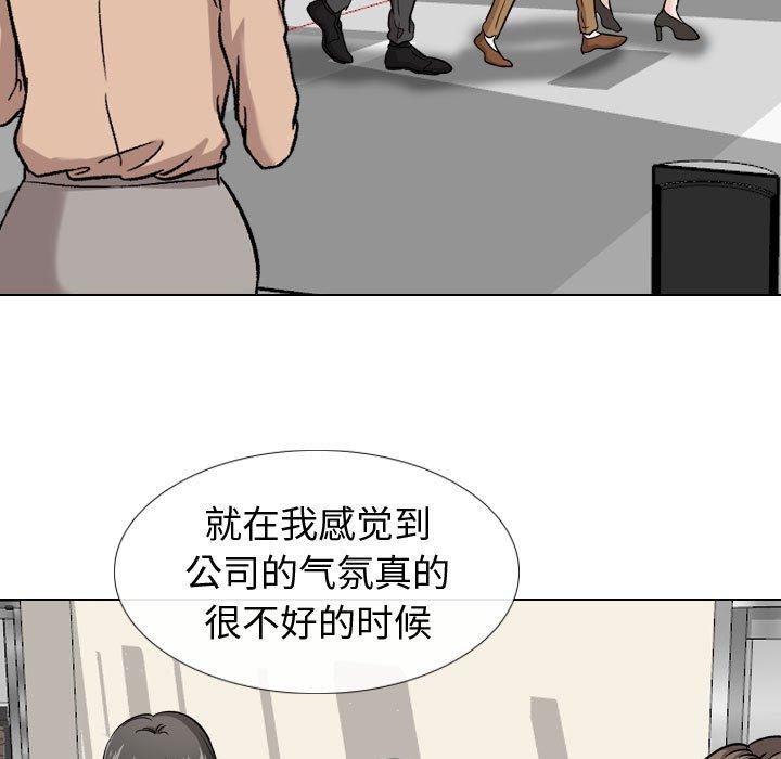 韩国漫画挚友韩漫_挚友-第20话在线免费阅读-韩国漫画-第70张图片