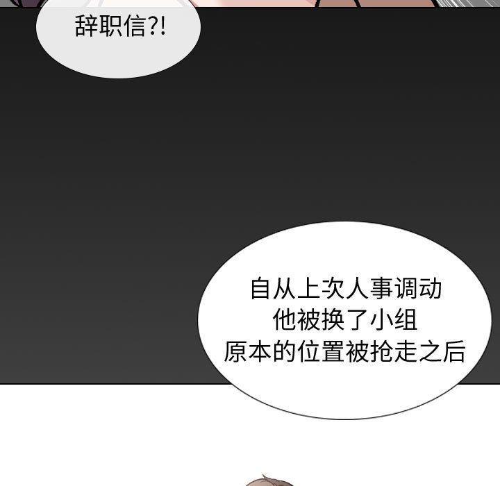 韩国漫画挚友韩漫_挚友-第20话在线免费阅读-韩国漫画-第92张图片