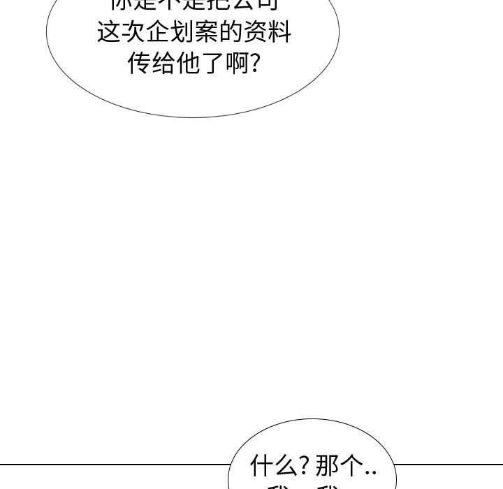 韩国漫画挚友韩漫_挚友-第20话在线免费阅读-韩国漫画-第102张图片