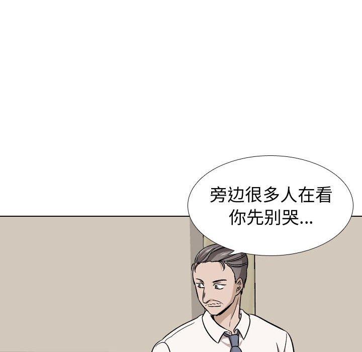 韩国漫画挚友韩漫_挚友-第20话在线免费阅读-韩国漫画-第105张图片