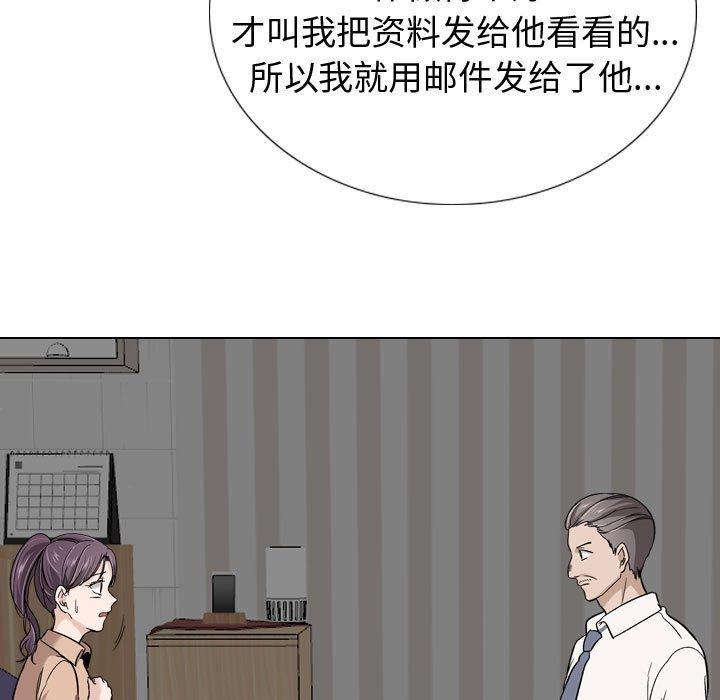 韩国漫画挚友韩漫_挚友-第20话在线免费阅读-韩国漫画-第112张图片