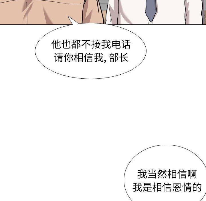 韩国漫画挚友韩漫_挚友-第20话在线免费阅读-韩国漫画-第115张图片