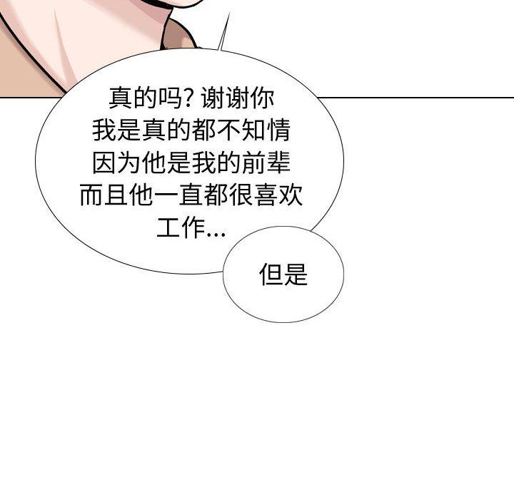 韩国漫画挚友韩漫_挚友-第20话在线免费阅读-韩国漫画-第119张图片