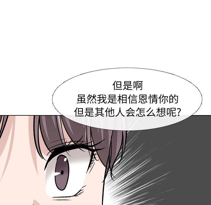 韩国漫画挚友韩漫_挚友-第20话在线免费阅读-韩国漫画-第120张图片