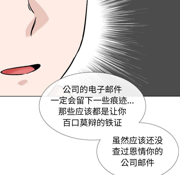 韩国漫画挚友韩漫_挚友-第20话在线免费阅读-韩国漫画-第121张图片