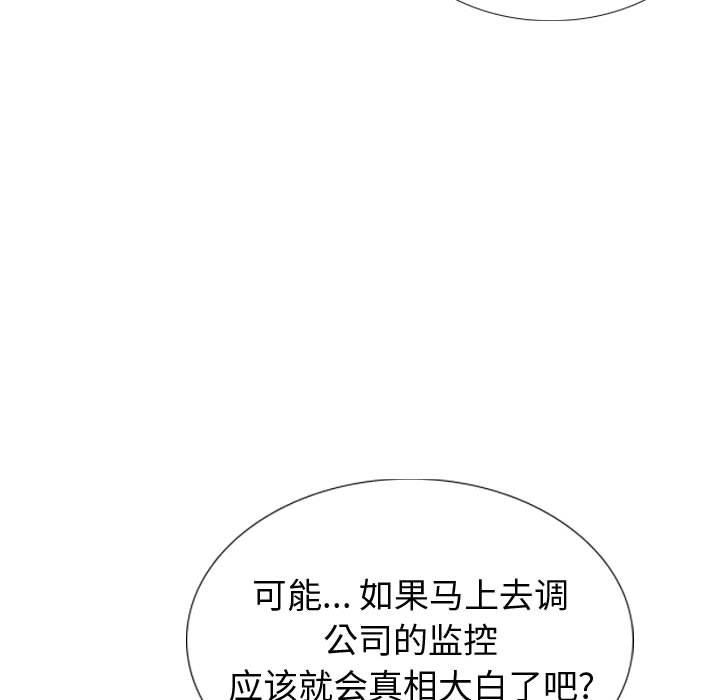 韩国漫画挚友韩漫_挚友-第20话在线免费阅读-韩国漫画-第122张图片