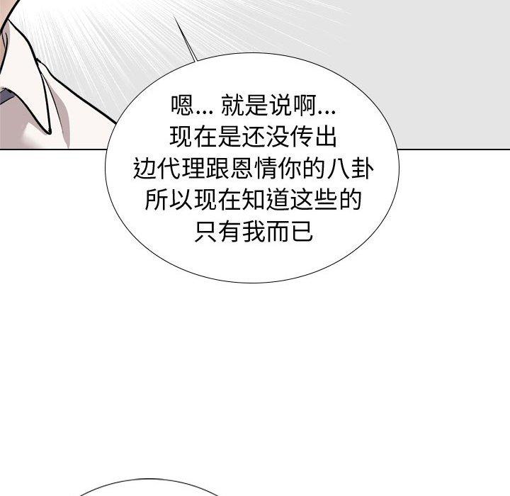 韩国漫画挚友韩漫_挚友-第20话在线免费阅读-韩国漫画-第135张图片