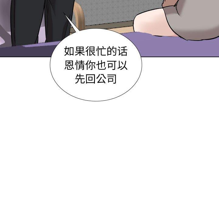 韩国漫画挚友韩漫_挚友-第20话在线免费阅读-韩国漫画-第142张图片