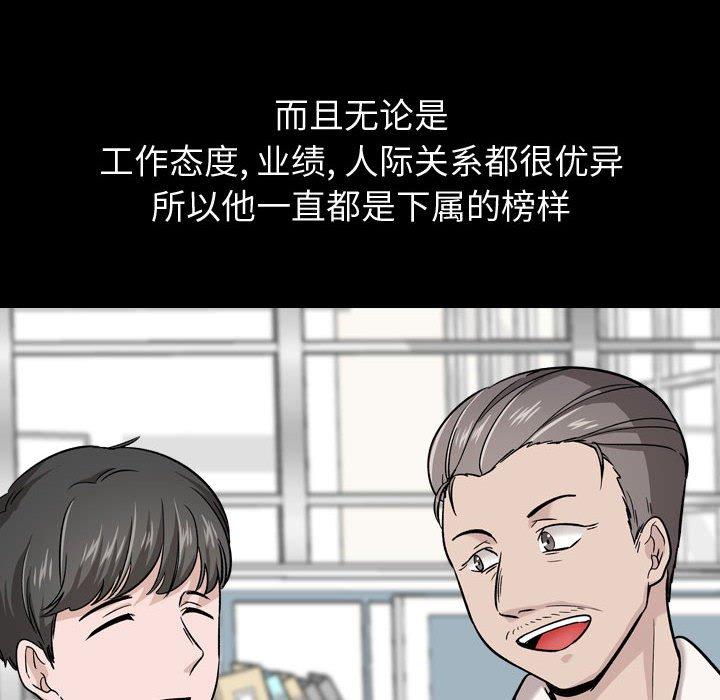 韩国漫画挚友韩漫_挚友-第21话在线免费阅读-韩国漫画-第38张图片