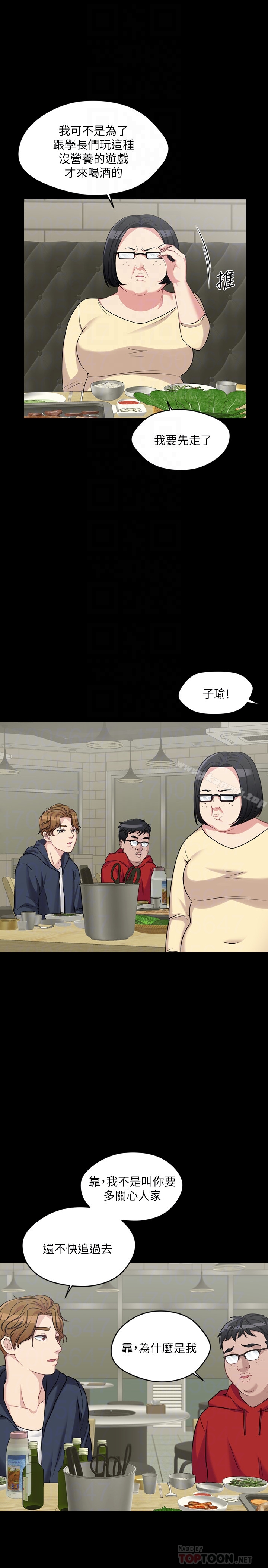 韩国漫画大嫂,哥哥的女人韩漫_大嫂,哥哥的女人-第2话-学妹下面痒在线免费阅读-韩国漫画-第23张图片