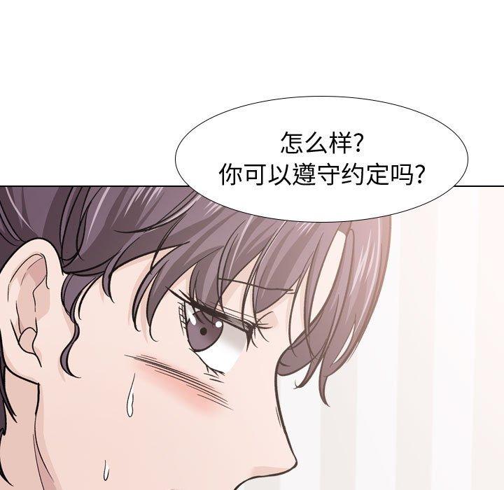 韩国漫画挚友韩漫_挚友-第21话在线免费阅读-韩国漫画-第69张图片