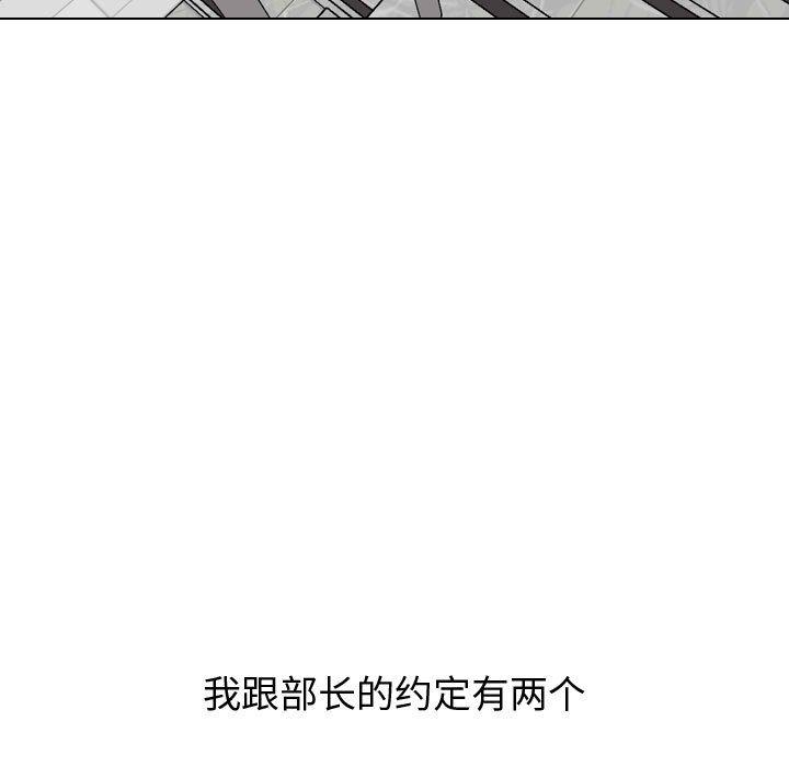 韩国漫画挚友韩漫_挚友-第21话在线免费阅读-韩国漫画-第81张图片