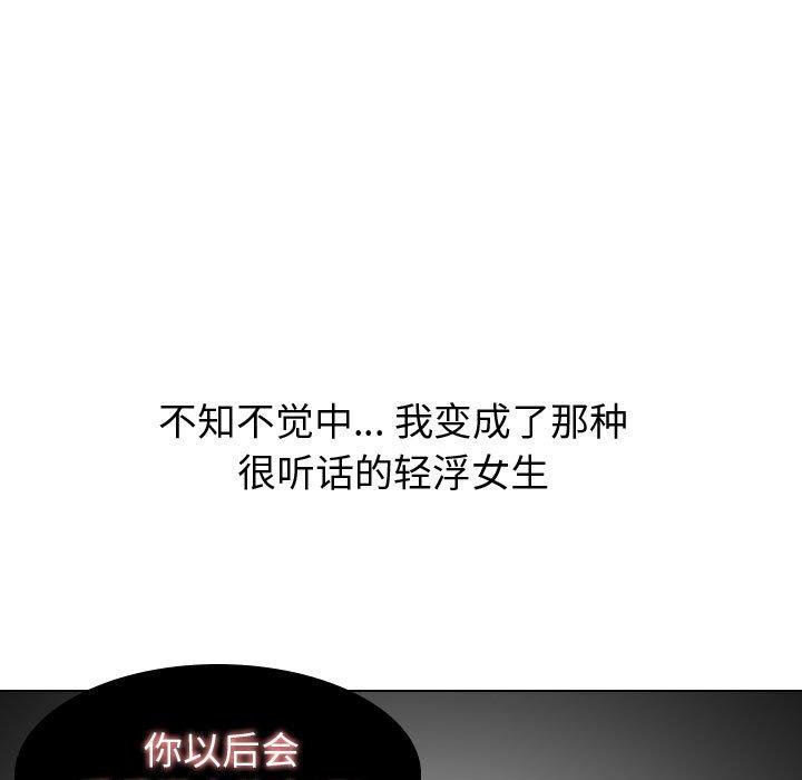 韩国漫画挚友韩漫_挚友-第21话在线免费阅读-韩国漫画-第99张图片