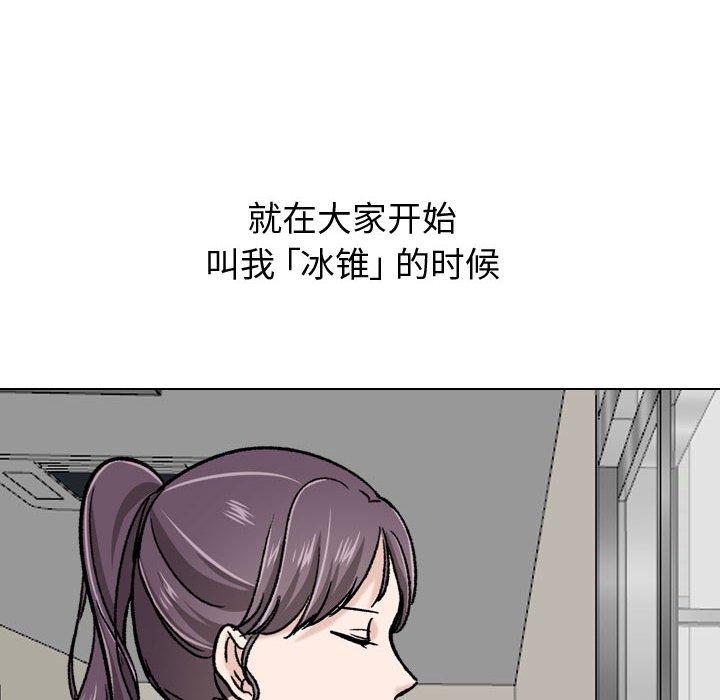 韩国漫画挚友韩漫_挚友-第21话在线免费阅读-韩国漫画-第114张图片