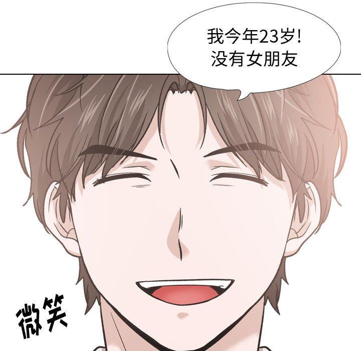 韩国漫画挚友韩漫_挚友-第21话在线免费阅读-韩国漫画-第127张图片