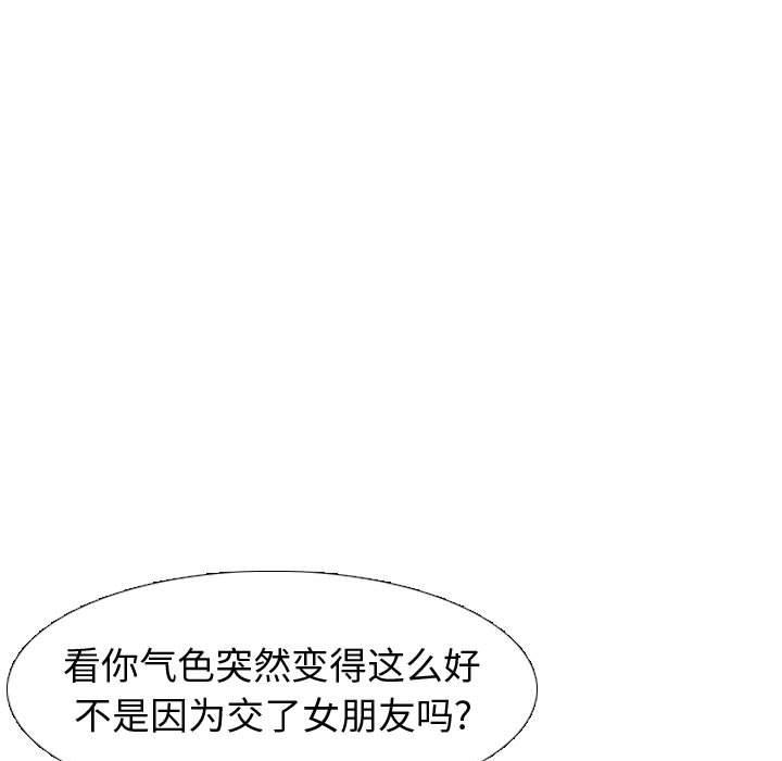 韩国漫画挚友韩漫_挚友-第21话在线免费阅读-韩国漫画-第179张图片