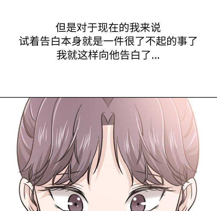 韩国漫画挚友韩漫_挚友-第21话在线免费阅读-韩国漫画-第187张图片