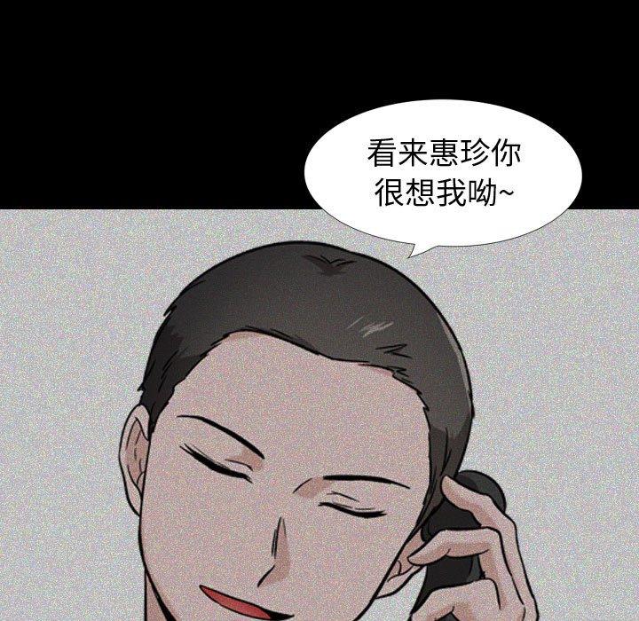 韩国漫画挚友韩漫_挚友-第22话在线免费阅读-韩国漫画-第15张图片