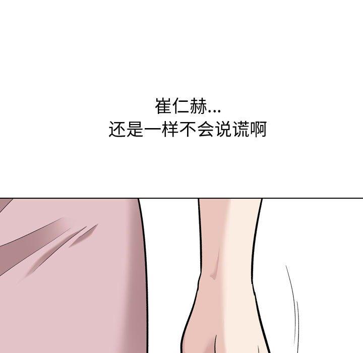 韩国漫画挚友韩漫_挚友-第22话在线免费阅读-韩国漫画-第19张图片