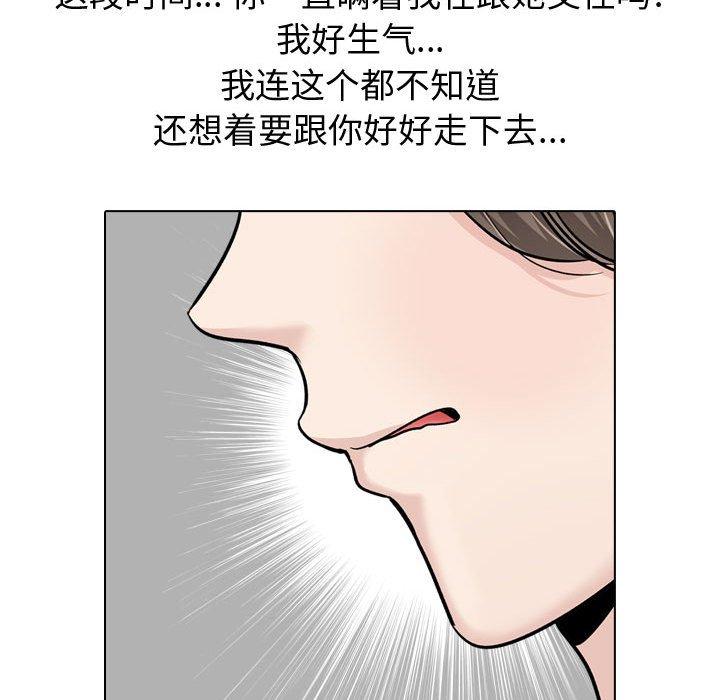 韩国漫画挚友韩漫_挚友-第22话在线免费阅读-韩国漫画-第40张图片