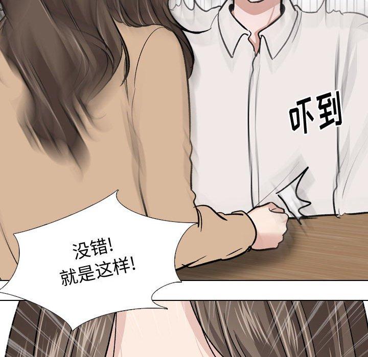 韩国漫画挚友韩漫_挚友-第22话在线免费阅读-韩国漫画-第107张图片