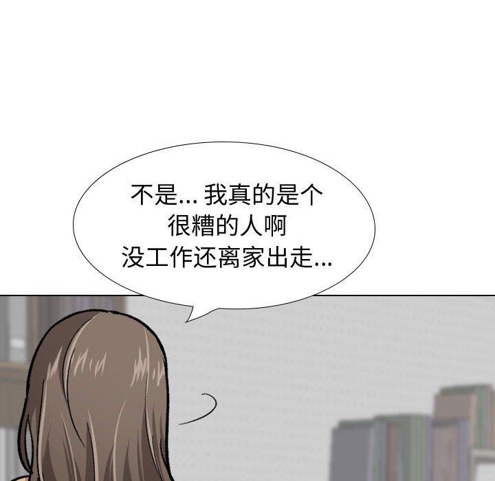 韩国漫画挚友韩漫_挚友-第22话在线免费阅读-韩国漫画-第122张图片