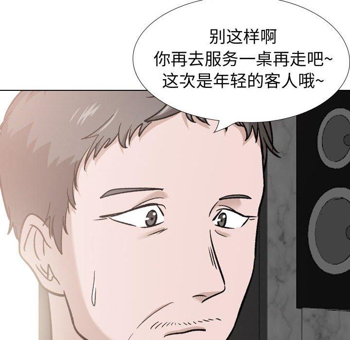 韩国漫画挚友韩漫_挚友-第23话在线免费阅读-韩国漫画-第16张图片